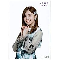 乃木坂46 帰り道は遠回りしたくなる セブンイレブン 特典 生写真 白石麻衣