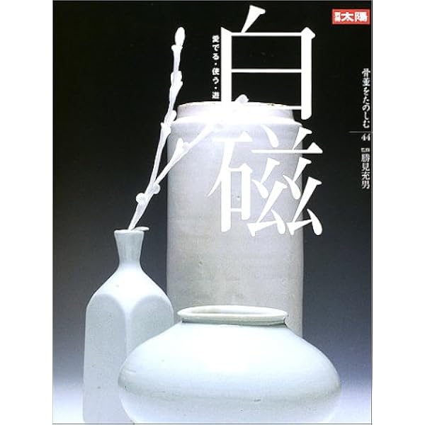 骨董のある暮らし (別冊太陽 骨董をたのしむ) | 平凡社 |本 | 通販