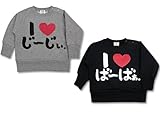 (アイラブパパ&ママ)I lovePaPa&Mama 2015 アイラブプリント 起毛トレーナー 90cm じ～じぃ杢グレー