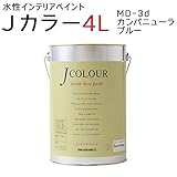 ターナー色彩 水性インテリアペイント Jカラー 4L カンパニューラブルー JC40MD3D(MD-3d)