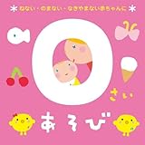 0���������с`�˂Ȃ��E�̂܂Ȃ��E�Ȃ���܂Ȃ��Ԃ����Ɂ`