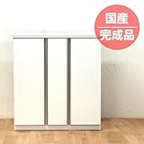 日本製 幅85cm ロータイプシューズボックス 完成品 (ホワイト)