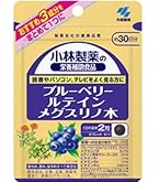 Amazon.co.jp: 小林製薬の栄養補助食品 [ 公式 ] ブルーベリー