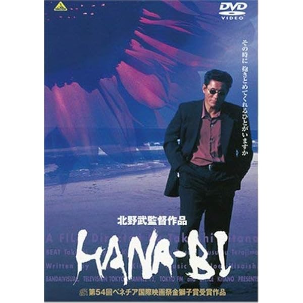 DVD　北野武　監督作品　4枚セット　ソナチネ　菊次郎の夏  その他 DVD 北野武 監督作品 4枚セット ソナチネ 菊次郎の夏 その他