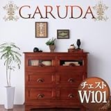 アンティーク調アジアン家具シリーズ【GARUDA】ガルダ　チェスト幅101