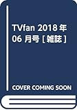 TVfan 2018年 06 月号 [雑誌]