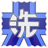 プラッツ ガールズ&パンツァー 大洗女子学園校章 マグネット