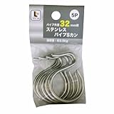 コーナンオリジナル ステンパイプSカン 32mm用 03SPH-32