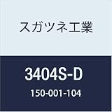 スガツネ工業 補助錠・錠前 カムロック 3404S-D 1