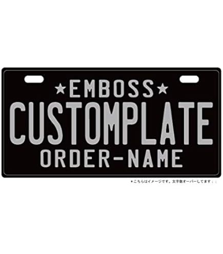 （作ります！）アメリカン・インテリア・プレート（車ナンバー 2列）オリジナル作成 Amazon | オリジナル 看板 ナンバープレートS 2列 (カスタム