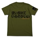 装甲騎兵ボトムズ 使い慣れているのがいいTシャツ モス Lサイズ