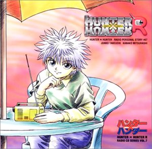ハンター×ハンターRラジオCDシリーズVol.8～転校×学校×熱血青春?～ ✨