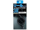 カシムラ(Kashimura) DC充電器 リール スイッチレス 3A Type-C BK DC-021
