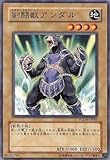 遊戯王/第5期/7弾/PTDN-JP001 剣闘獣アンダル