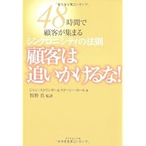 スピリチュアル・マーケティング | ジョー・ヴィターレ, 白川貴子 |本