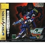 ウルフファングSS 空牙2001