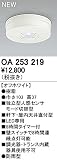 オーデリック　エクステリアライト　センサ　【OA 253 219】OA253219