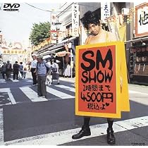 Amazon.co.jp: SEX MACHINEGUNS: SM SHOW 2 [DVD] : SEX MACHINEGUNS
