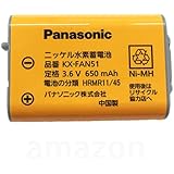 Panasonic 増設子機用コードレス子機用電池パック KX-FAN51