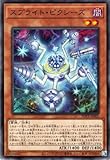 遊戯王 第11期 09弾 POTE-JP005 スプライト・ピクシーズ