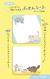 古川紙工 付箋 2連付箋 fufufu手帳 ねこのいる部屋 QF249