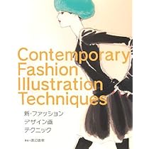 Amazon.co.jp: ファッションデザイン アーカイブ : 高村是州: 本
