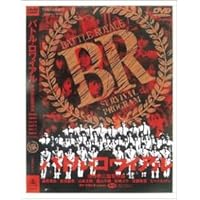 バトル・ロワイアル [DVD]
