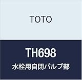 TOTO 水栓用自閉バルブ部 TH698