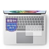 MotoMoto フィルム Microsoft Surface Laptop 7 (第7世代) 13.8インチ (2024年6月発売モデル) (タッチパッド) 用 保護フィルム 9H(強化ガラス 同等の高硬度) ブルーライトカット 反射低減 日本製