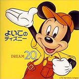 �悢���̃f�B�Y�j�[�uDREAM ��20�v
