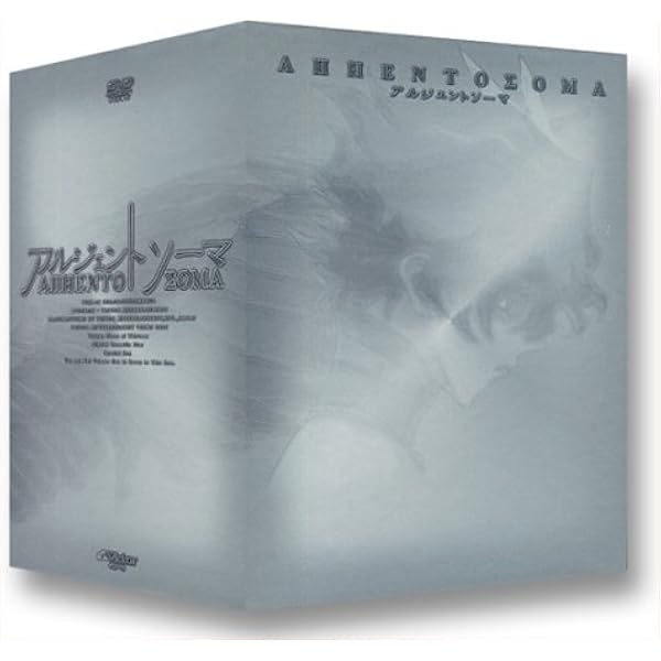 Amazon.co.jp: アルジェントソーマ Vol.4 [DVD] : 保志総一朗