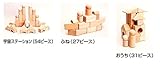 球体無塗装つみき