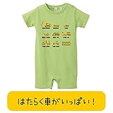 キッズベビーロンパース はたらく車 70 ライムグリーン