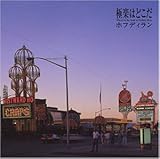 �Ɋy�͂ǂ���