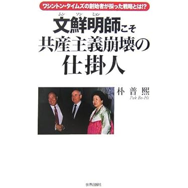 Amazon.co.jp 人気ギフトランキング: 統一教会 で、ギフトの設定