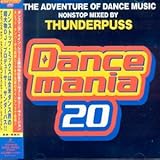 ダンスマニア(20)