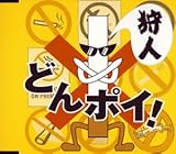 �ǂ�|�C!(Don�ft Poi!)