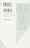 Image de データ分析の力 因果関係に迫る思考法 (光文社新書)
