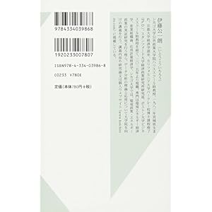 データ分析の力 因果関係に迫る思考法 (光文社新書)