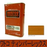ワトコ ティンバ－レックス ナチュラル W-04 [1L] WATOCO・屋内外・床・木部・オイルフィニッシュ