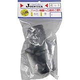 三洋化成:サンヨー ジョインターセット口径50mmネジ径2インチ JT-SH50BK 型式:JT-SH50BK