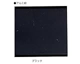 新協和 バルコニー隔板 ビード押え スライド型 ボード付 SK-6106A ブラック