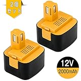 EZ9200 EZT901互換バッテリー　12v　2000mAh 2個セット EZ9001 EZ9108(S)　EY9200 (B) EY9201(B) など対応 パナソニック互換バッテリー ニッケル