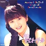 「怪盗セイント・テール」オリジナル・サウンドトラック