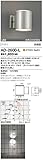 AD-2600-L 山田照明　電球色LEDアウトドアブラケット(白熱200W相当)