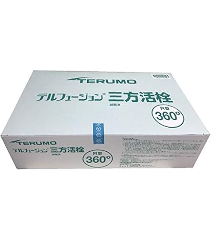 Amazon | テルモ シリンジロック基 20mL 50本入 /1-4910-04 | シリンジ