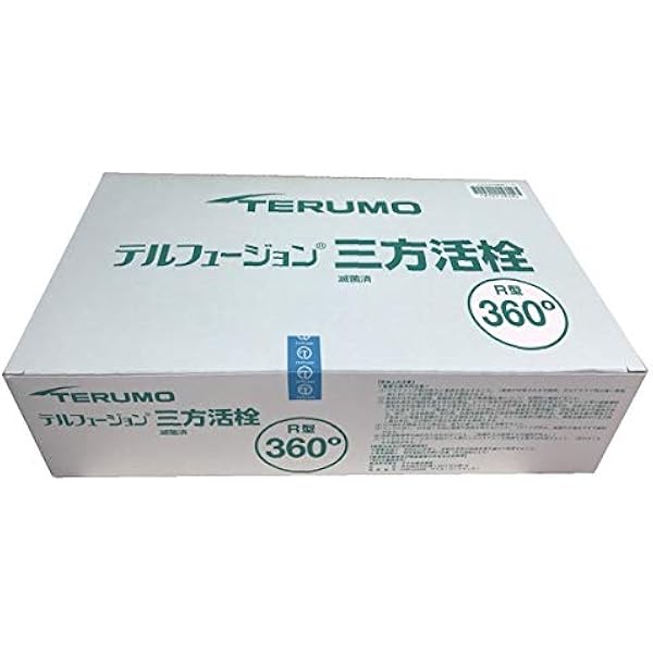 Amazon.co.jp: テルモ 三方活栓 テルフュージョン キャップのみ