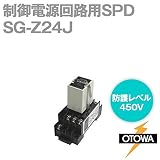 OTOWA SG-Z24J 制御電源回路用SPD(避雷器) (最大連続使用電圧35.0V DC) OT