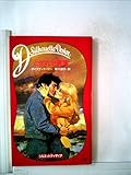 とぎれた言葉 (1985年) (シルエットディザイア)
