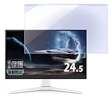 Leipsden BenQ MOBIUZ EX251 ディスプレイ 対応 Connect BlueShield 液晶保護 反射低減 脱着できる プロテクター ブルーライトカット フィルター